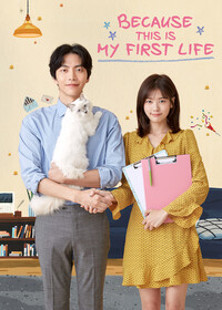 dvd cover of because this is my first life