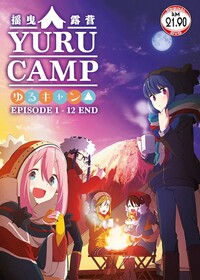 dvd cover of yurucamp